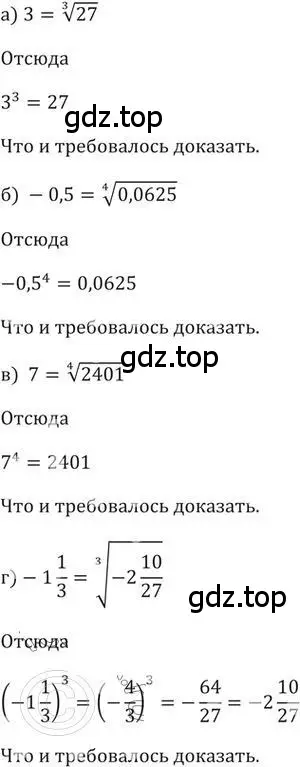 Решение 2. номер 243 (страница 82) гдз по алгебре 9 класс Никольский, Потапов, учебник