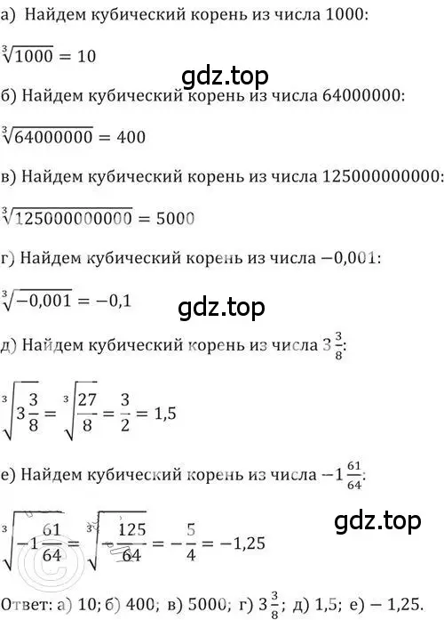 Решение 2. номер 244 (страница 82) гдз по алгебре 9 класс Никольский, Потапов, учебник