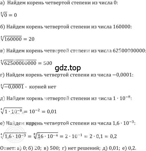 Решение 2. номер 245 (страница 82) гдз по алгебре 9 класс Никольский, Потапов, учебник