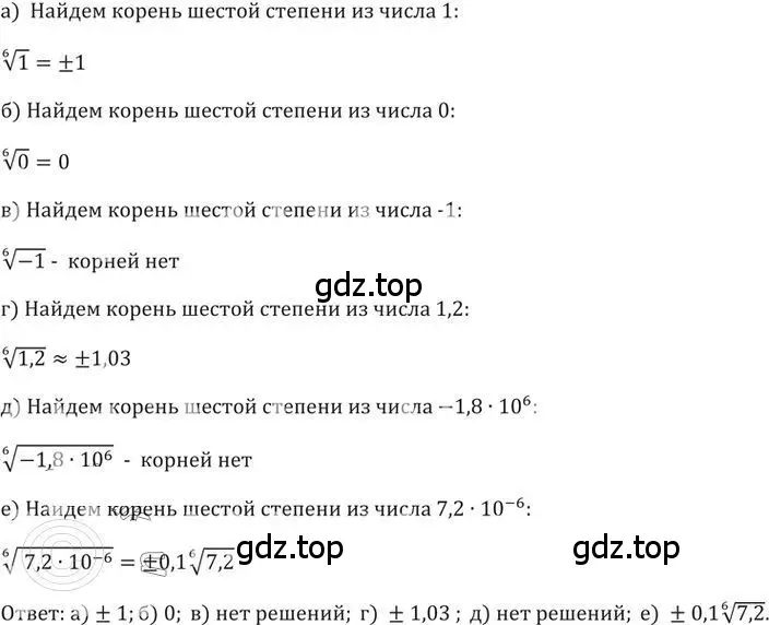 Решение 2. номер 246 (страница 82) гдз по алгебре 9 класс Никольский, Потапов, учебник