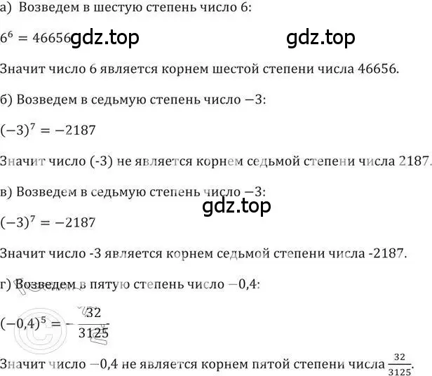 Решение 2. номер 248 (страница 82) гдз по алгебре 9 класс Никольский, Потапов, учебник