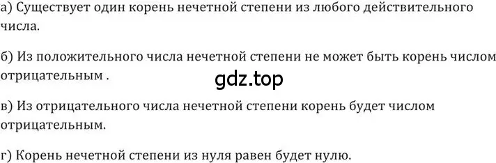 Решение 2. номер 249 (страница 85) гдз по алгебре 9 класс Никольский, Потапов, учебник