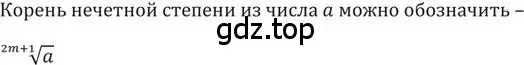 Решение 2. номер 250 (страница 85) гдз по алгебре 9 класс Никольский, Потапов, учебник