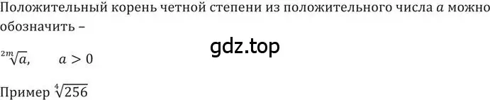 Решение 2. номер 251 (страница 85) гдз по алгебре 9 класс Никольский, Потапов, учебник