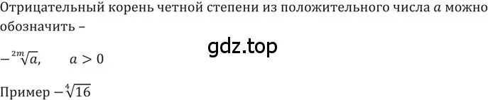 Решение 2. номер 252 (страница 85) гдз по алгебре 9 класс Никольский, Потапов, учебник