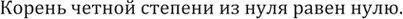 Решение 2. номер 255 (страница 85) гдз по алгебре 9 класс Никольский, Потапов, учебник