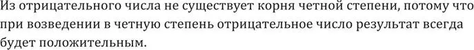 Решение 2. номер 256 (страница 86) гдз по алгебре 9 класс Никольский, Потапов, учебник