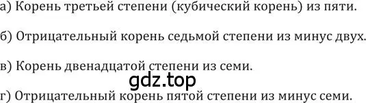 Решение 2. номер 259 (страница 86) гдз по алгебре 9 класс Никольский, Потапов, учебник