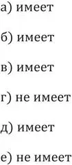 Решение 2. номер 260 (страница 86) гдз по алгебре 9 класс Никольский, Потапов, учебник