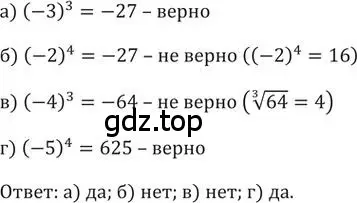 Решение 2. номер 261 (страница 86) гдз по алгебре 9 класс Никольский, Потапов, учебник