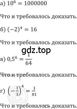 Решение 2. номер 268 (страница 86) гдз по алгебре 9 класс Никольский, Потапов, учебник