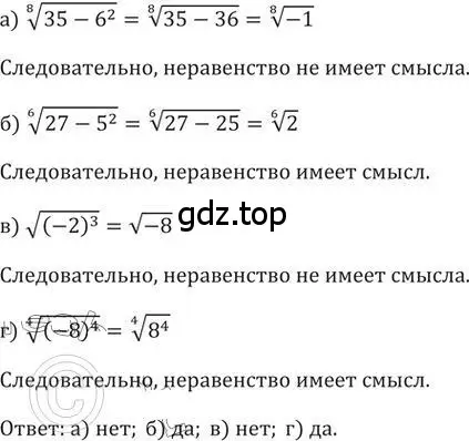 Решение 2. номер 271 (страница 87) гдз по алгебре 9 класс Никольский, Потапов, учебник