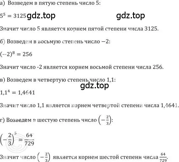 Решение 2. номер 272 (страница 87) гдз по алгебре 9 класс Никольский, Потапов, учебник