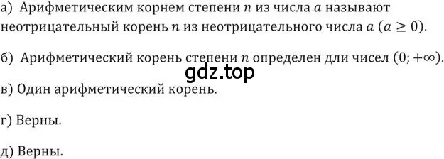 Решение 2. номер 277 (страница 91) гдз по алгебре 9 класс Никольский, Потапов, учебник