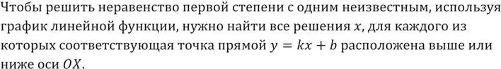 Решение 2. номер 28 (страница 12) гдз по алгебре 9 класс Никольский, Потапов, учебник