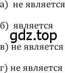 Решение 2. номер 280 (страница 91) гдз по алгебре 9 класс Никольский, Потапов, учебник