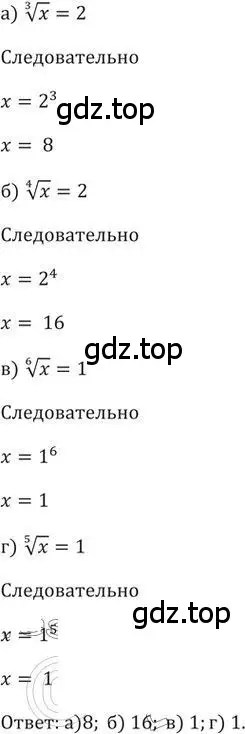 Решение 2. номер 293 (страница 92) гдз по алгебре 9 класс Никольский, Потапов, учебник