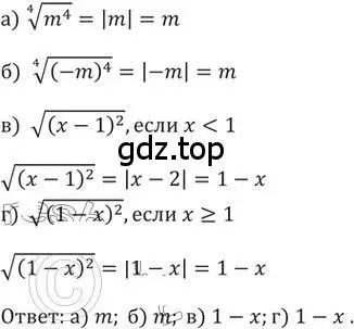 Решение 2. номер 296 (страница 92) гдз по алгебре 9 класс Никольский, Потапов, учебник