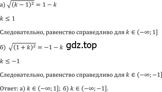 Решение 2. номер 298 (страница 93) гдз по алгебре 9 класс Никольский, Потапов, учебник