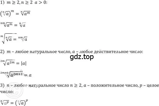 Решение 2. номер 304 (страница 95) гдз по алгебре 9 класс Никольский, Потапов, учебник