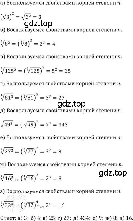 Решение 2. номер 306 (страница 95) гдз по алгебре 9 класс Никольский, Потапов, учебник