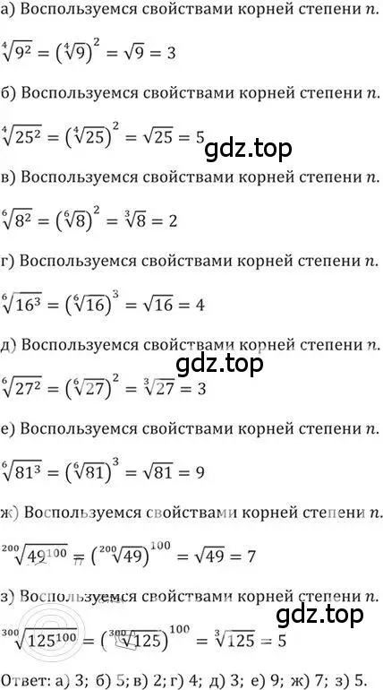 Решение 2. номер 307 (страница 95) гдз по алгебре 9 класс Никольский, Потапов, учебник