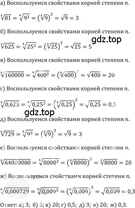 Решение 2. номер 308 (страница 95) гдз по алгебре 9 класс Никольский, Потапов, учебник