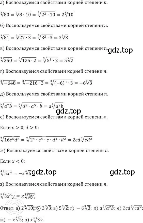 Решение 2. номер 309 (страница 96) гдз по алгебре 9 класс Никольский, Потапов, учебник