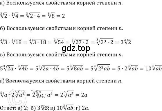 Решение 2. номер 310 (страница 96) гдз по алгебре 9 класс Никольский, Потапов, учебник