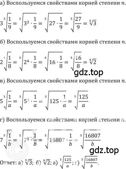 Решение 2. номер 312 (страница 96) гдз по алгебре 9 класс Никольский, Потапов, учебник