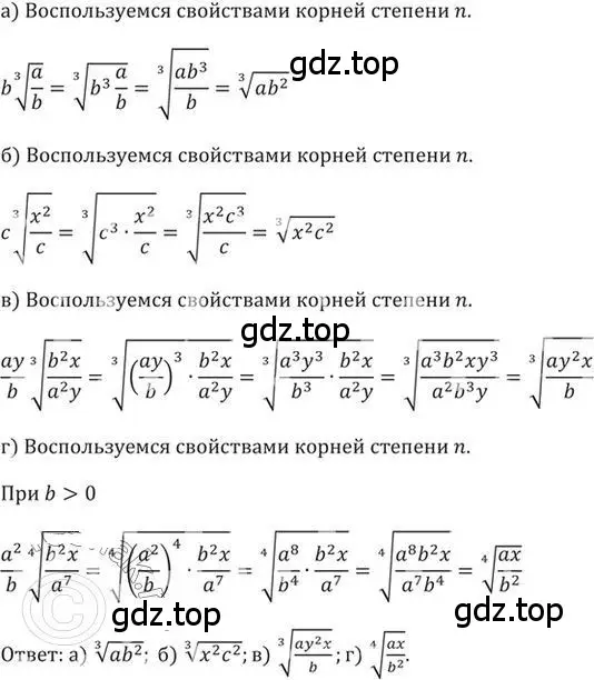 Решение 2. номер 313 (страница 96) гдз по алгебре 9 класс Никольский, Потапов, учебник