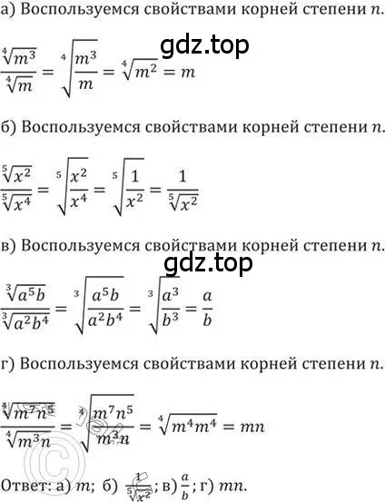 Решение 2. номер 314 (страница 96) гдз по алгебре 9 класс Никольский, Потапов, учебник