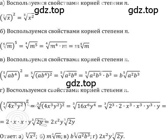 Решение 2. номер 315 (страница 96) гдз по алгебре 9 класс Никольский, Потапов, учебник