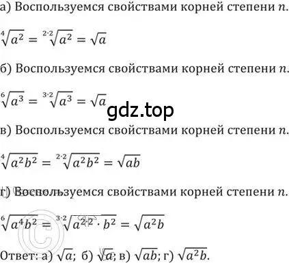 Решение 2. номер 316 (страница 96) гдз по алгебре 9 класс Никольский, Потапов, учебник