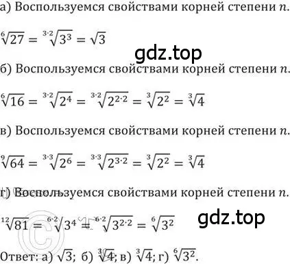 Решение 2. номер 317 (страница 96) гдз по алгебре 9 класс Никольский, Потапов, учебник