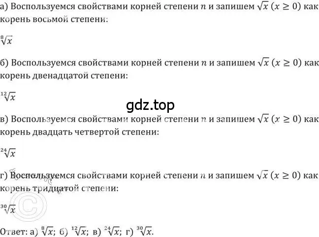 Решение 2. номер 319 (страница 96) гдз по алгебре 9 класс Никольский, Потапов, учебник