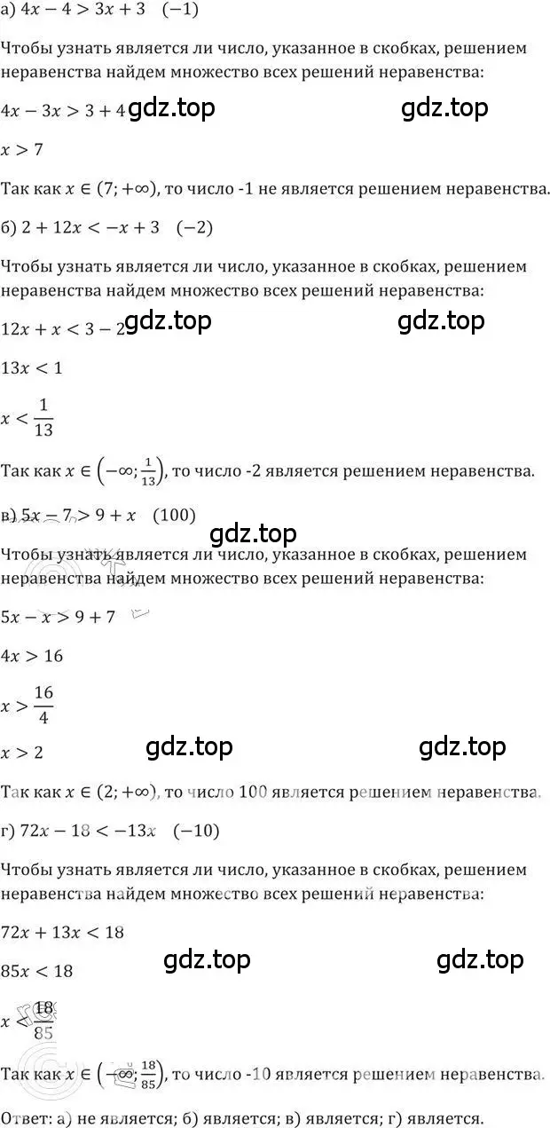 Решение 2. номер 32 (страница 14) гдз по алгебре 9 класс Никольский, Потапов, учебник