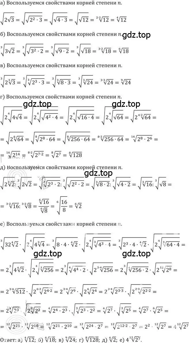 Решение 2. номер 320 (страница 96) гдз по алгебре 9 класс Никольский, Потапов, учебник