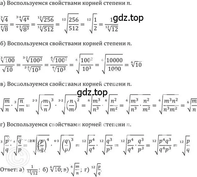 Решение 2. номер 323 (страница 97) гдз по алгебре 9 класс Никольский, Потапов, учебник