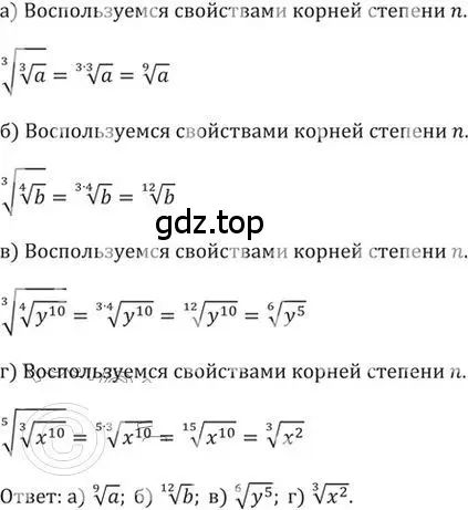 Решение 2. номер 324 (страница 97) гдз по алгебре 9 класс Никольский, Потапов, учебник