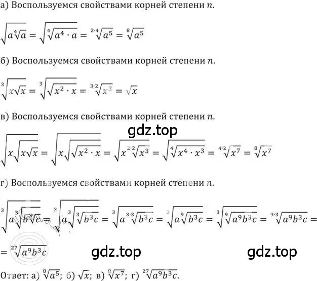 Решение 2. номер 325 (страница 97) гдз по алгебре 9 класс Никольский, Потапов, учебник