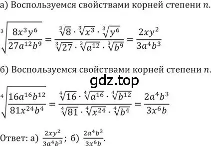 Решение 2. номер 326 (страница 97) гдз по алгебре 9 класс Никольский, Потапов, учебник