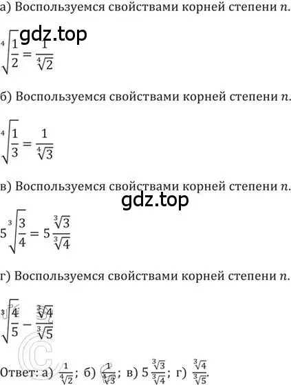 Решение 2. номер 327 (страница 97) гдз по алгебре 9 класс Никольский, Потапов, учебник