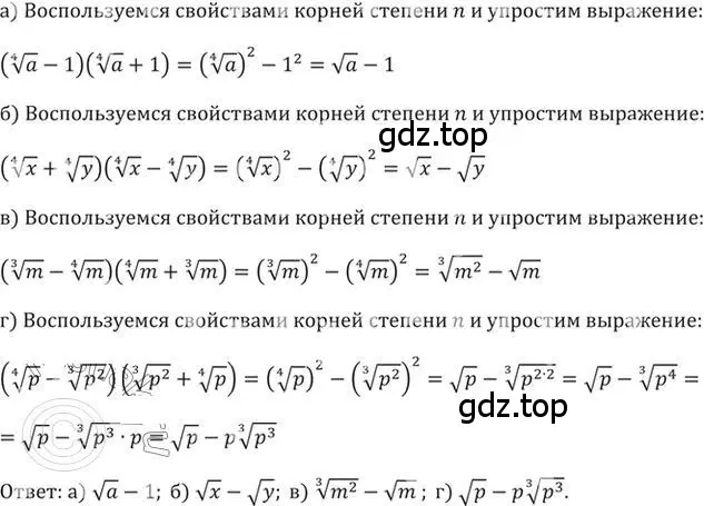 Решение 2. номер 328 (страница 97) гдз по алгебре 9 класс Никольский, Потапов, учебник