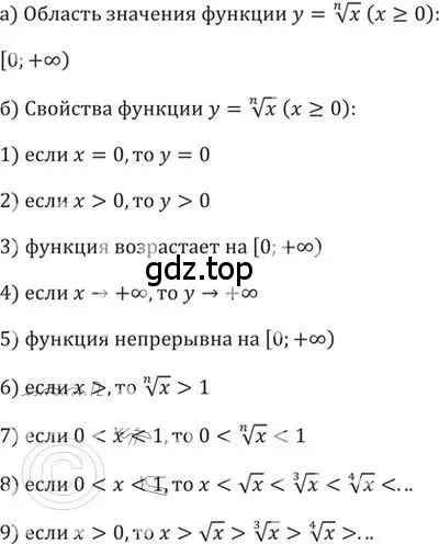 Решение 2. номер 329 (страница 100) гдз по алгебре 9 класс Никольский, Потапов, учебник