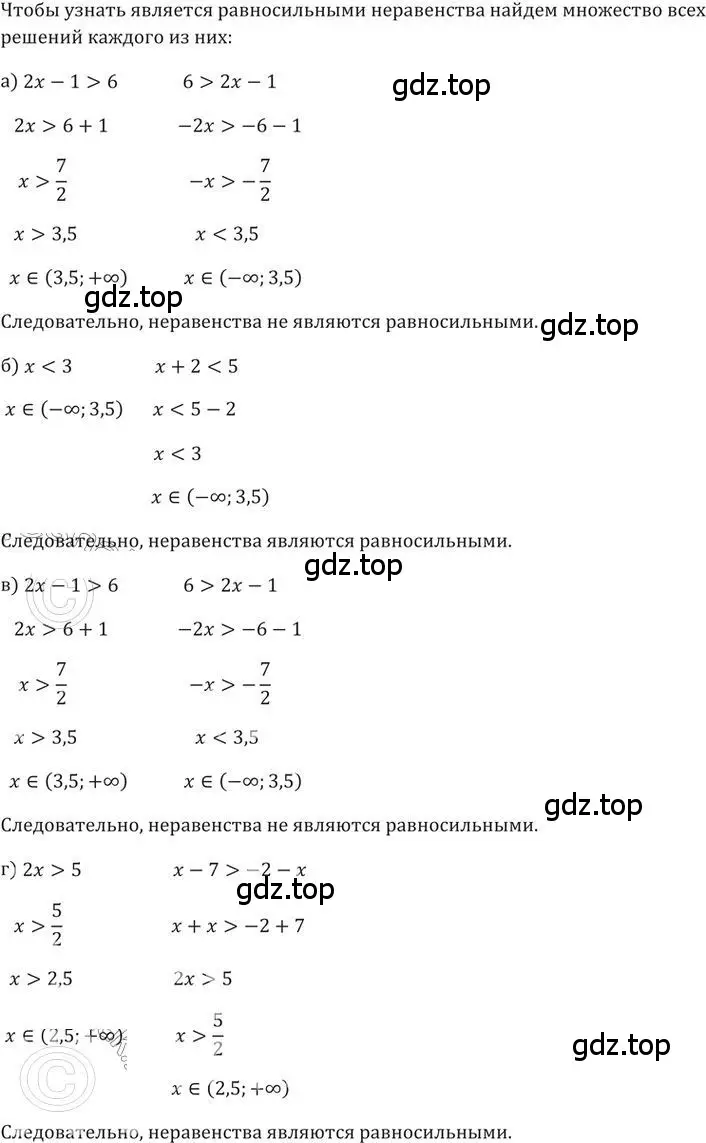 Решение 2. номер 33 (страница 14) гдз по алгебре 9 класс Никольский, Потапов, учебник