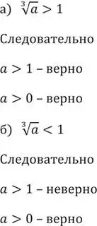 Решение 2. номер 334 (страница 100) гдз по алгебре 9 класс Никольский, Потапов, учебник