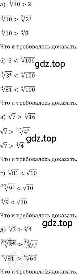 Решение 2. номер 337 (страница 101) гдз по алгебре 9 класс Никольский, Потапов, учебник