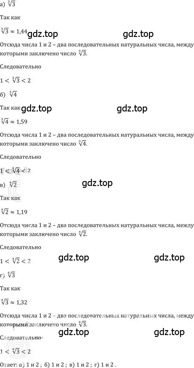 Решение 2. номер 339 (страница 101) гдз по алгебре 9 класс Никольский, Потапов, учебник