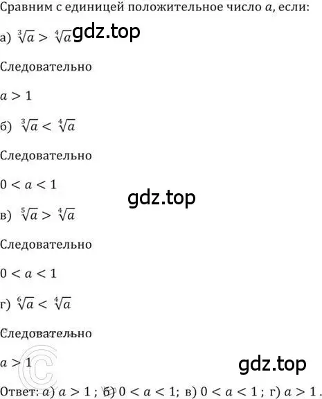 Решение 2. номер 341 (страница 101) гдз по алгебре 9 класс Никольский, Потапов, учебник